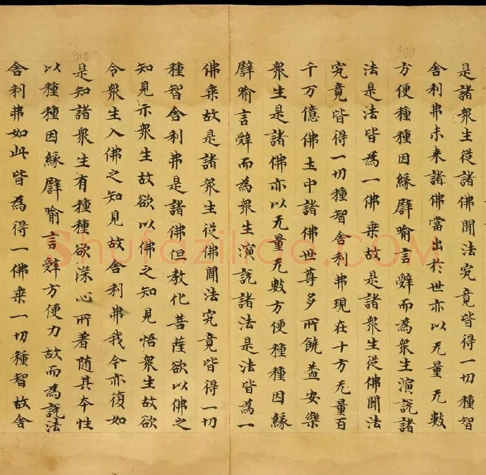 敦煌文献欣赏《妙法莲华经卷第一》俄罗斯科学院藏品 | 敦煌写经鉴赏