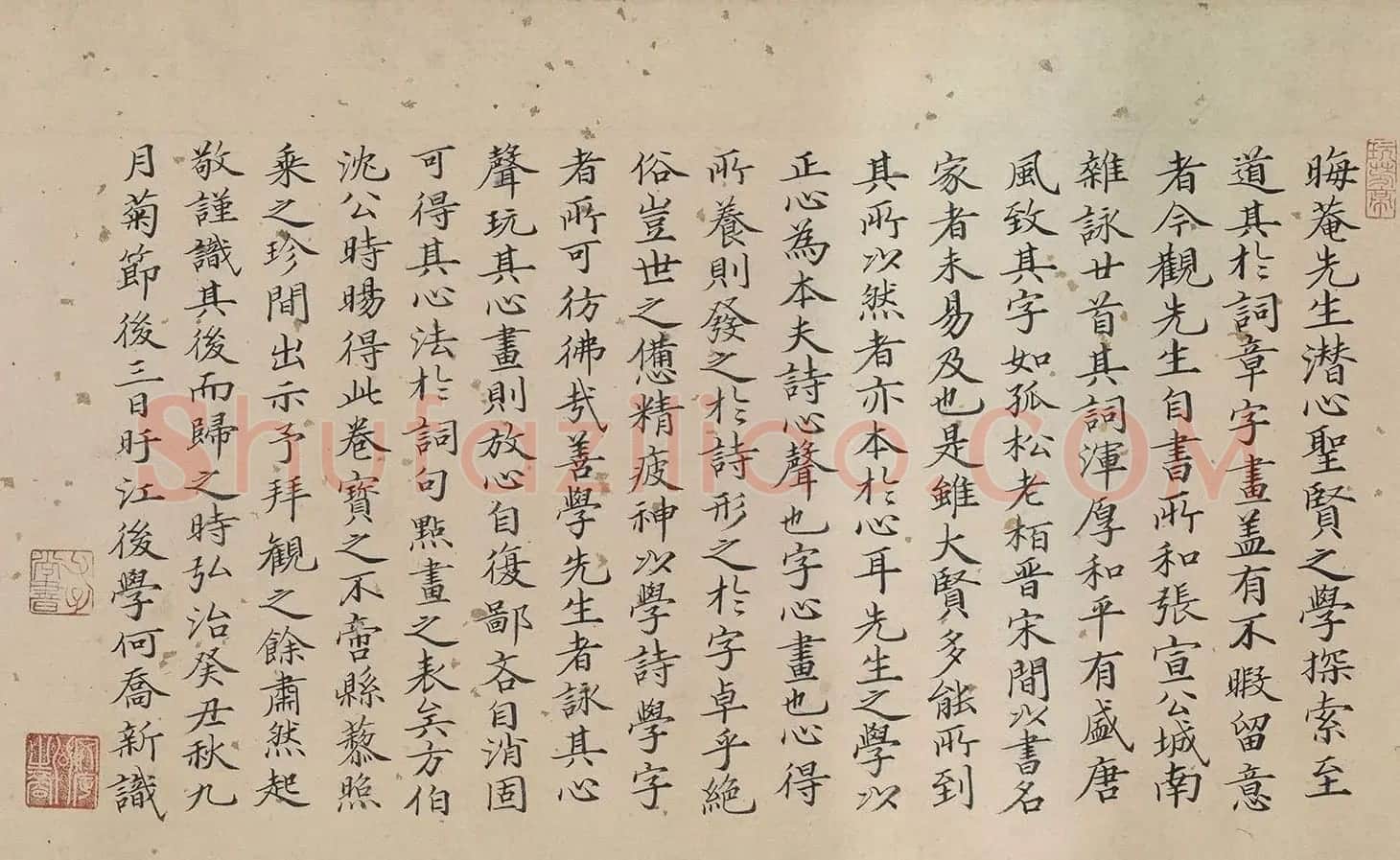 何乔新楷书跋朱熹城南倡和诗卷 | 软笔书法作品