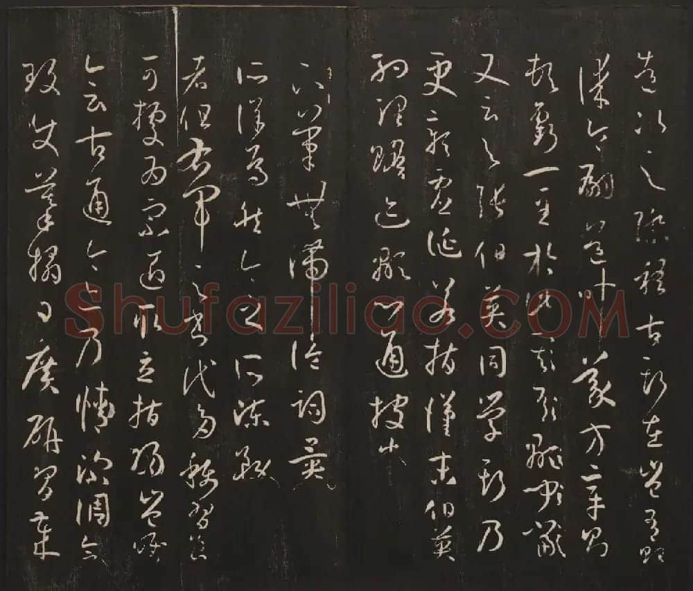 邻苏园集帖第三四卷合辑高清书法大图欣赏 | 书法碑帖