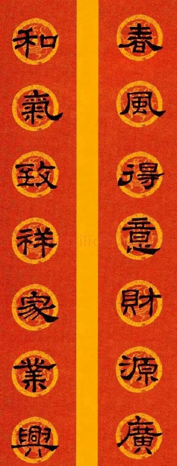 隶书春联欣赏 史晨碑集字七言春联专辑 | 名家书法作品赏析
