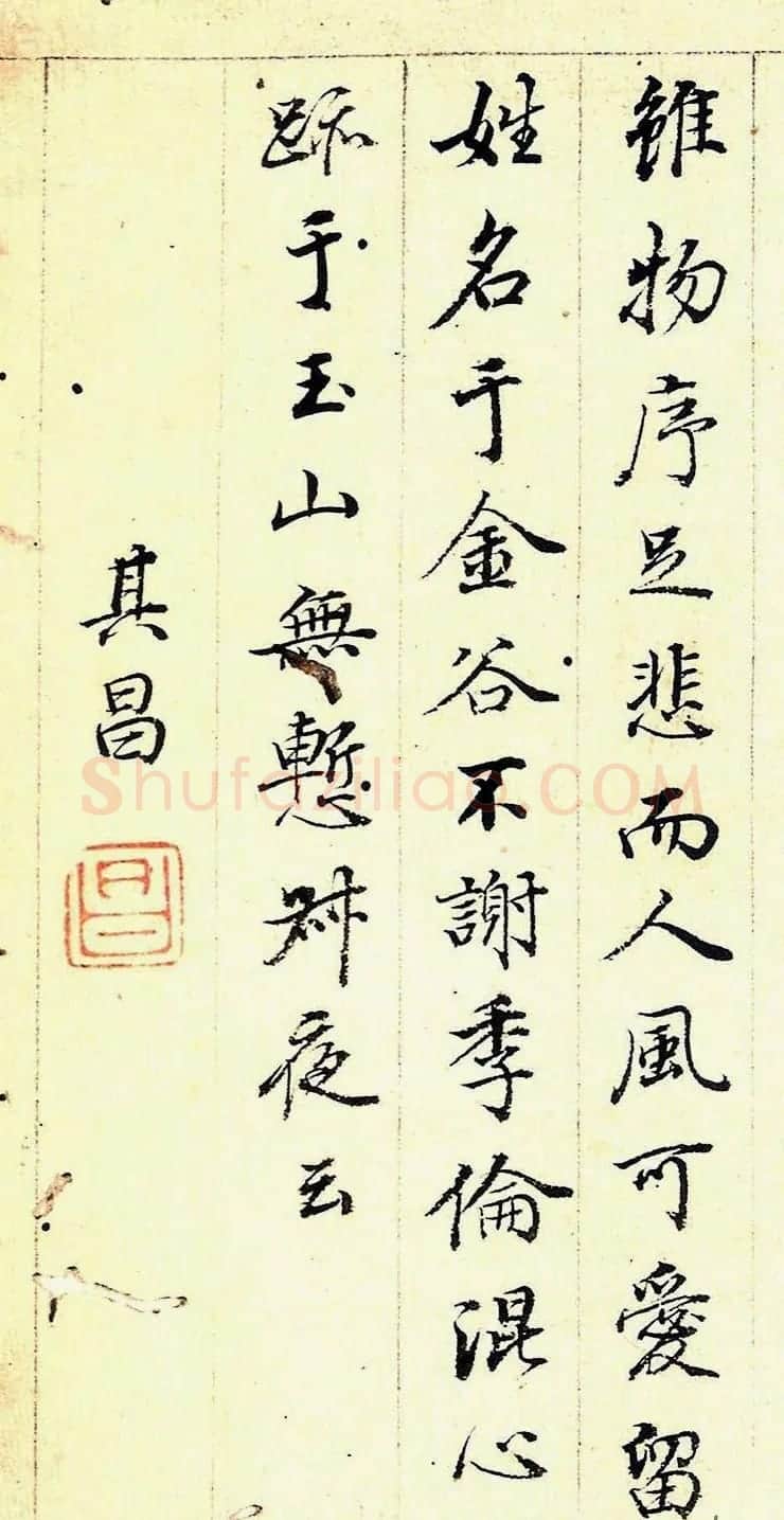明代董其昌行楷书法册页欣赏 | 名家书法作品赏析