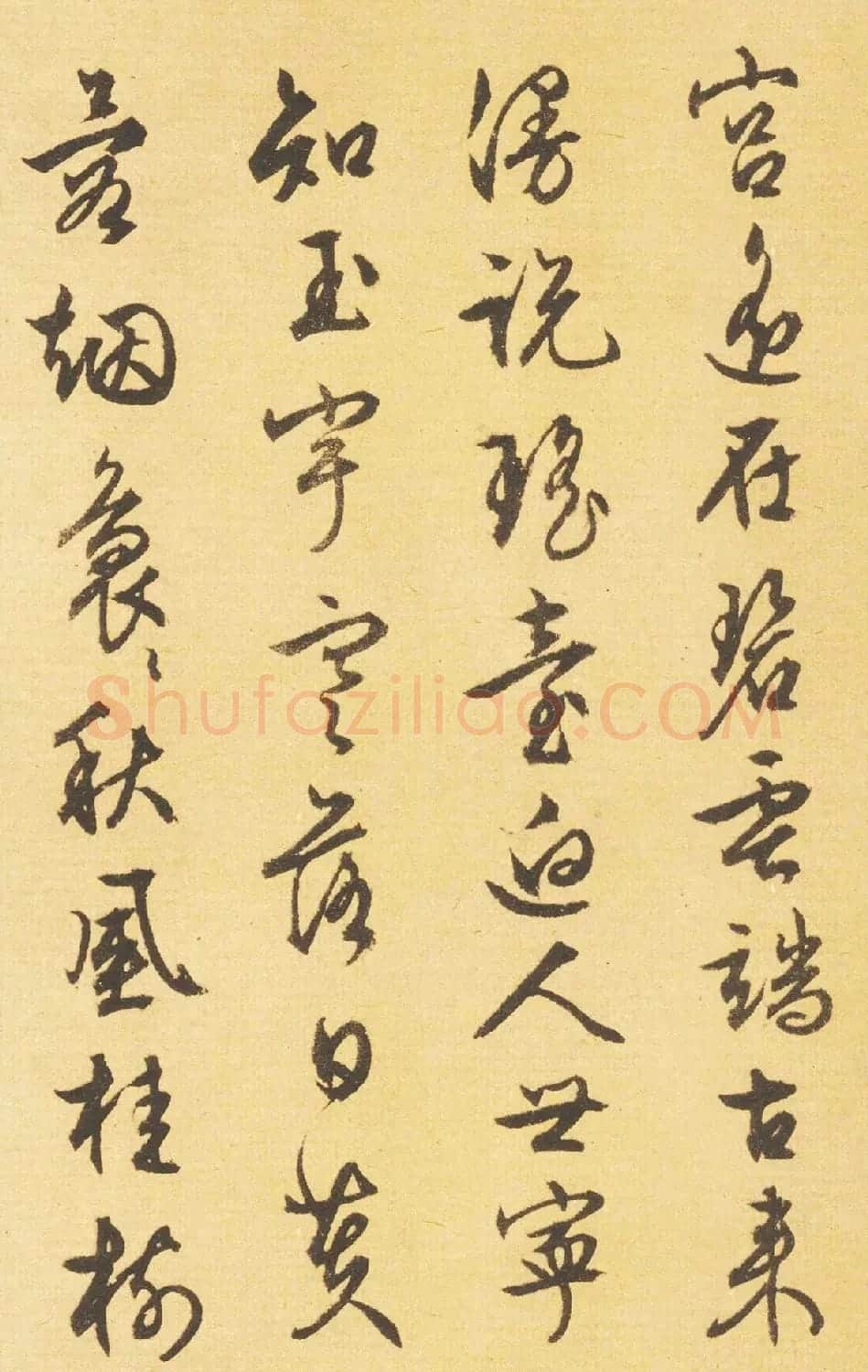 文徵明89岁书法《西苑诗》 | 名家书法作品赏析