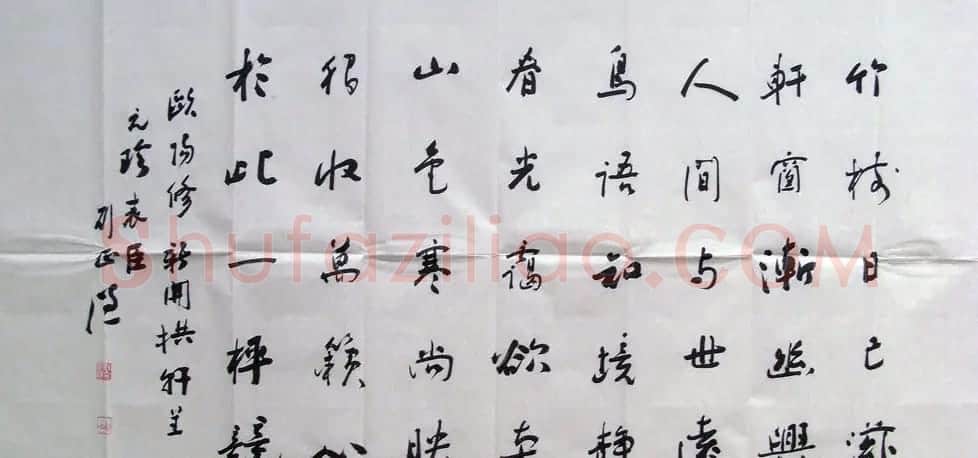 刘正谦书法题字书法作品 | 书法作品鉴赏