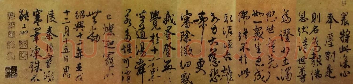 秦桧书法《深心帖》 | 书法碑帖