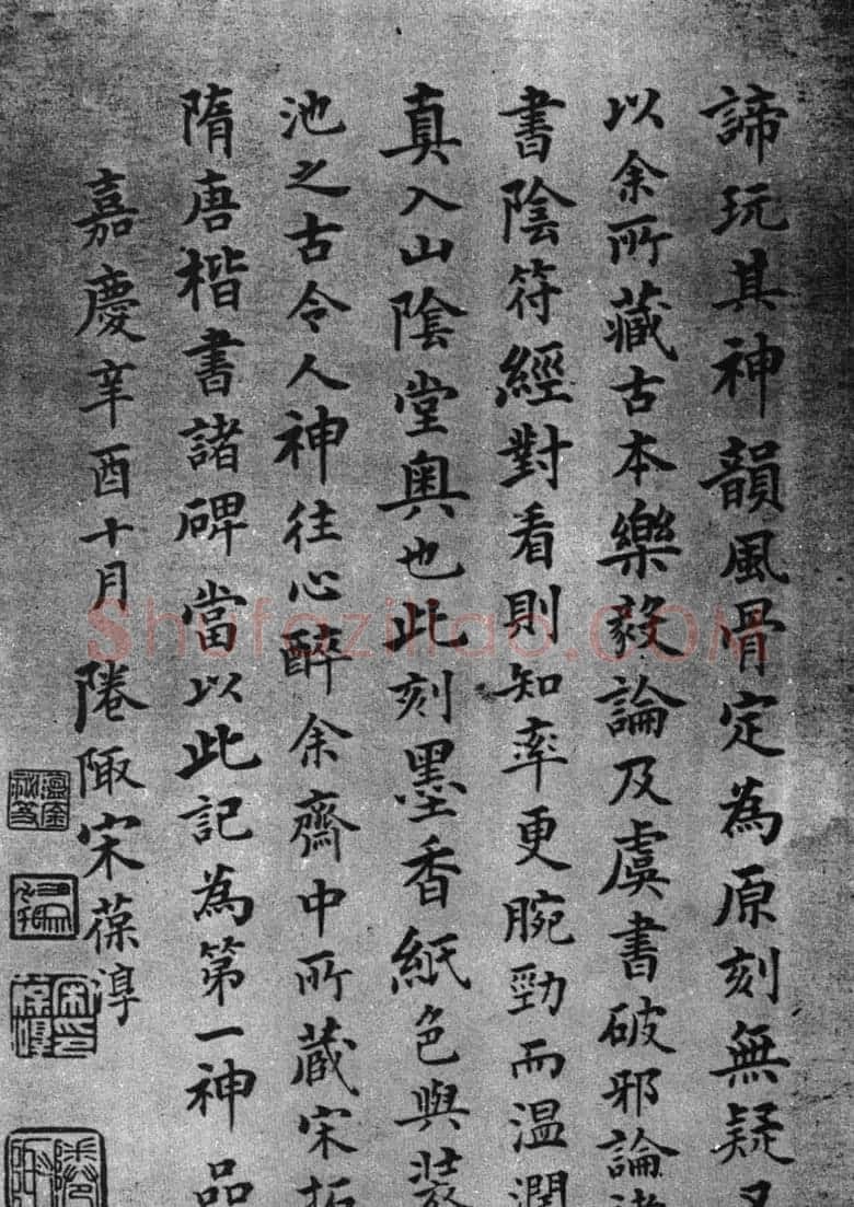 欧阳询小楷《缘果道场砖塔下舍利记》 | 名家书法作品精选