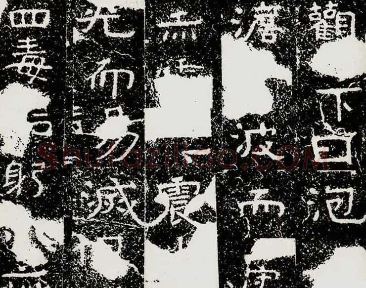北齐安道一书法欣赏:铁山摩崖石刻《石颂》 | 书法碑帖