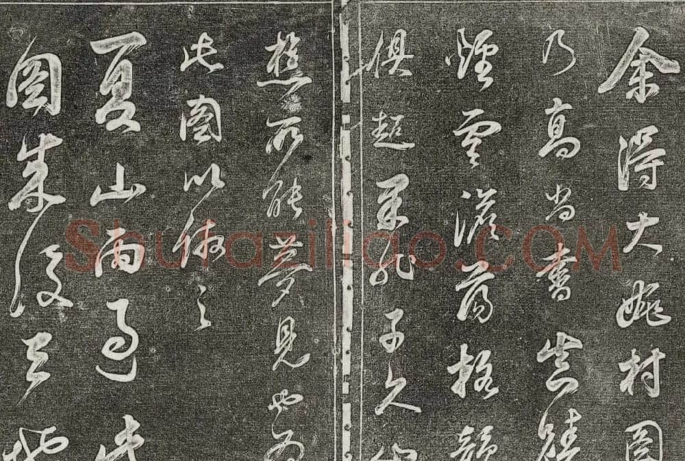 御刻三希堂石渠寶笈法帖第三十册董其昌法帖 | 书法碑帖
