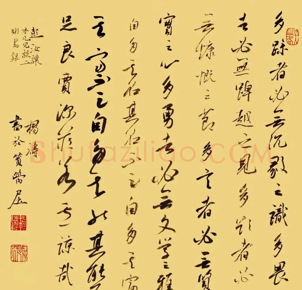 中国艺术研究院杨涛书法作品30幅 | 书法作品鉴赏