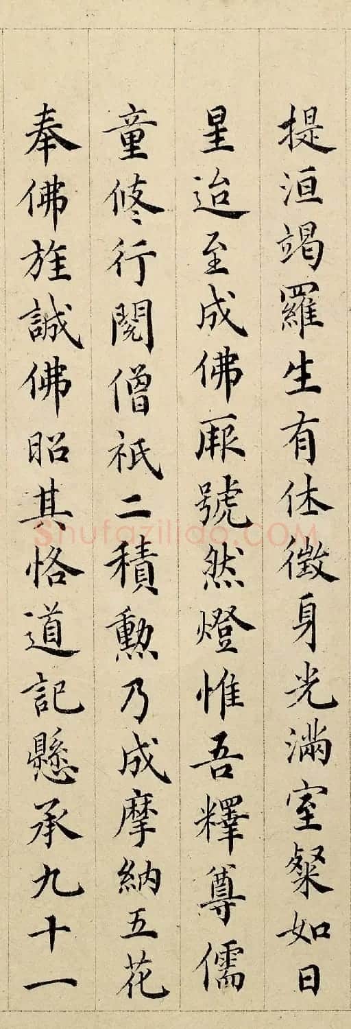 明初僧人释守仁小楷《然灯授释迦文记画赞》 | 毛笔书法作品