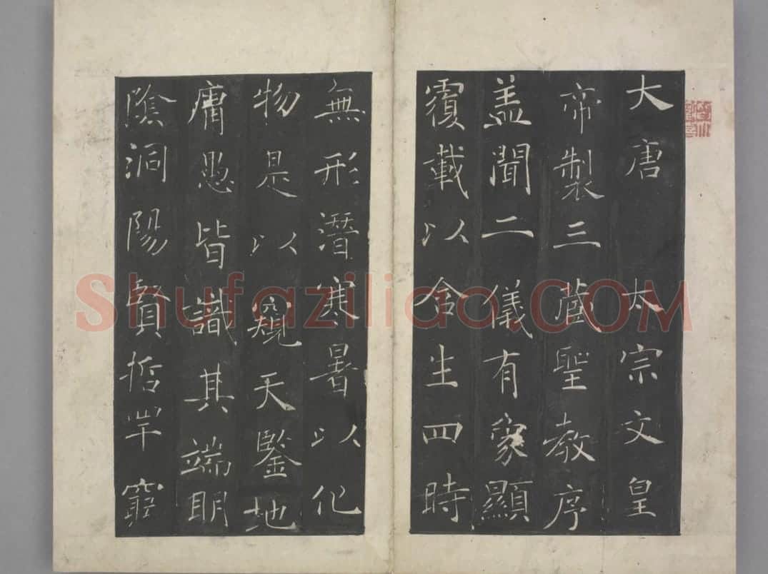 慈恩寺圣教序 | 故宫铭刻类藏品