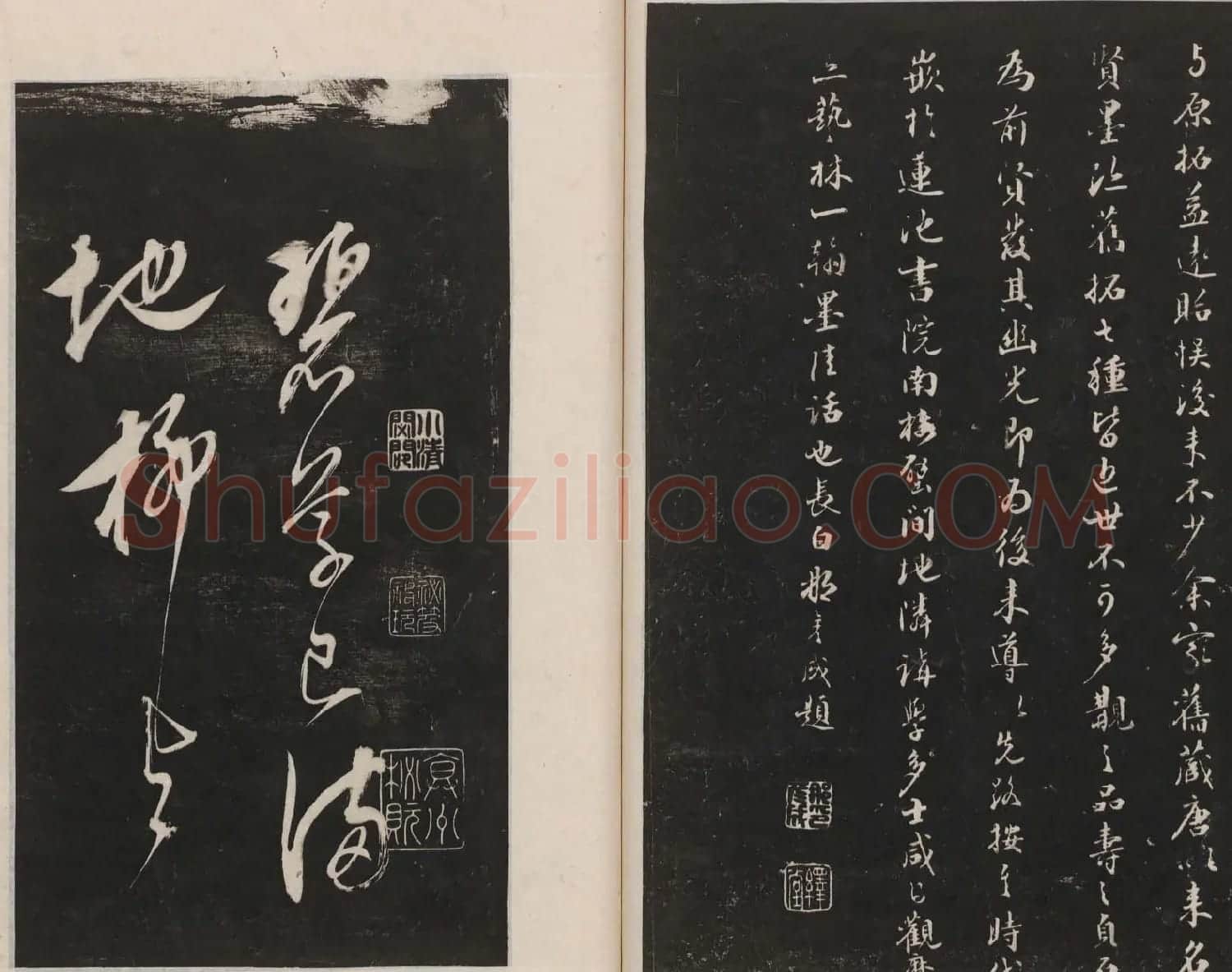 那彦成集莲池书院法帖第五册 | 书法碑帖
