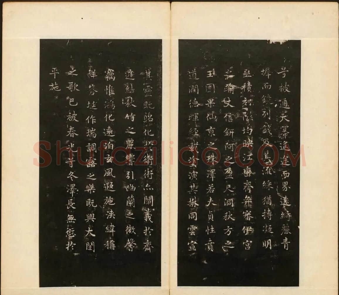 董其昌审定《戏鸿堂法书》第四册 | 书法碑帖