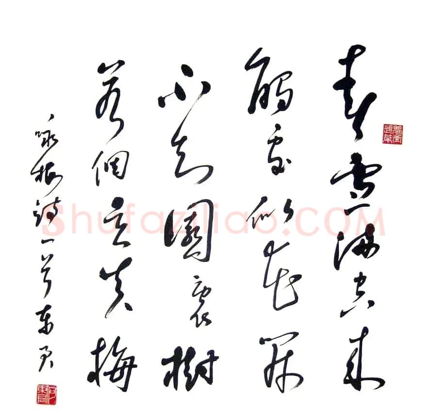 何东君书法草书作品欣赏 | 软笔书法作品