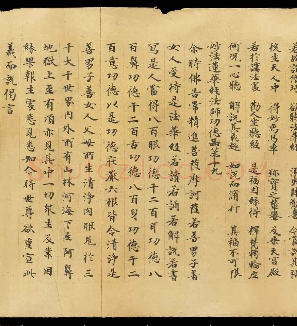 敦煌手稿欣赏《妙法莲华经卷第六》大英图书馆藏品 | 敦煌写经鉴赏