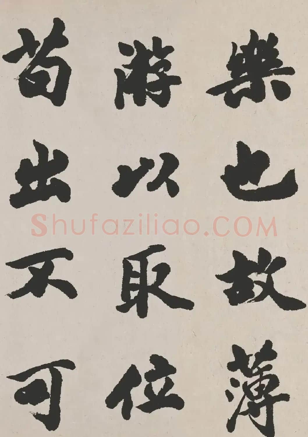 清代吴让之书法作品欣赏《东方朔画赞》 | 毛笔书法作品