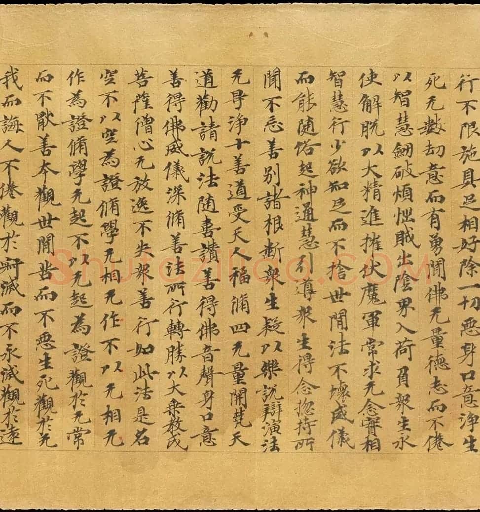 斯坦因敦煌手稿欣赏《维摩诘经卷下》大英图书馆藏 | 敦煌写经鉴赏