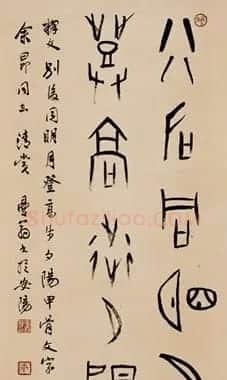 沙曼翁书法作品欣赏 | 软笔书法作品