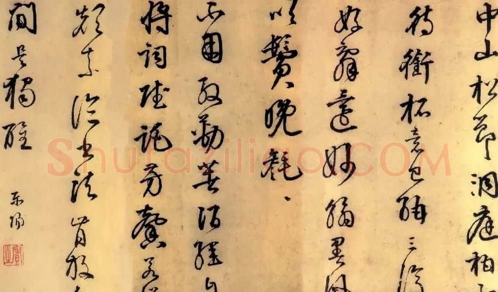 李东阳书法题跋作品欣赏 | 书法名家作品鉴赏