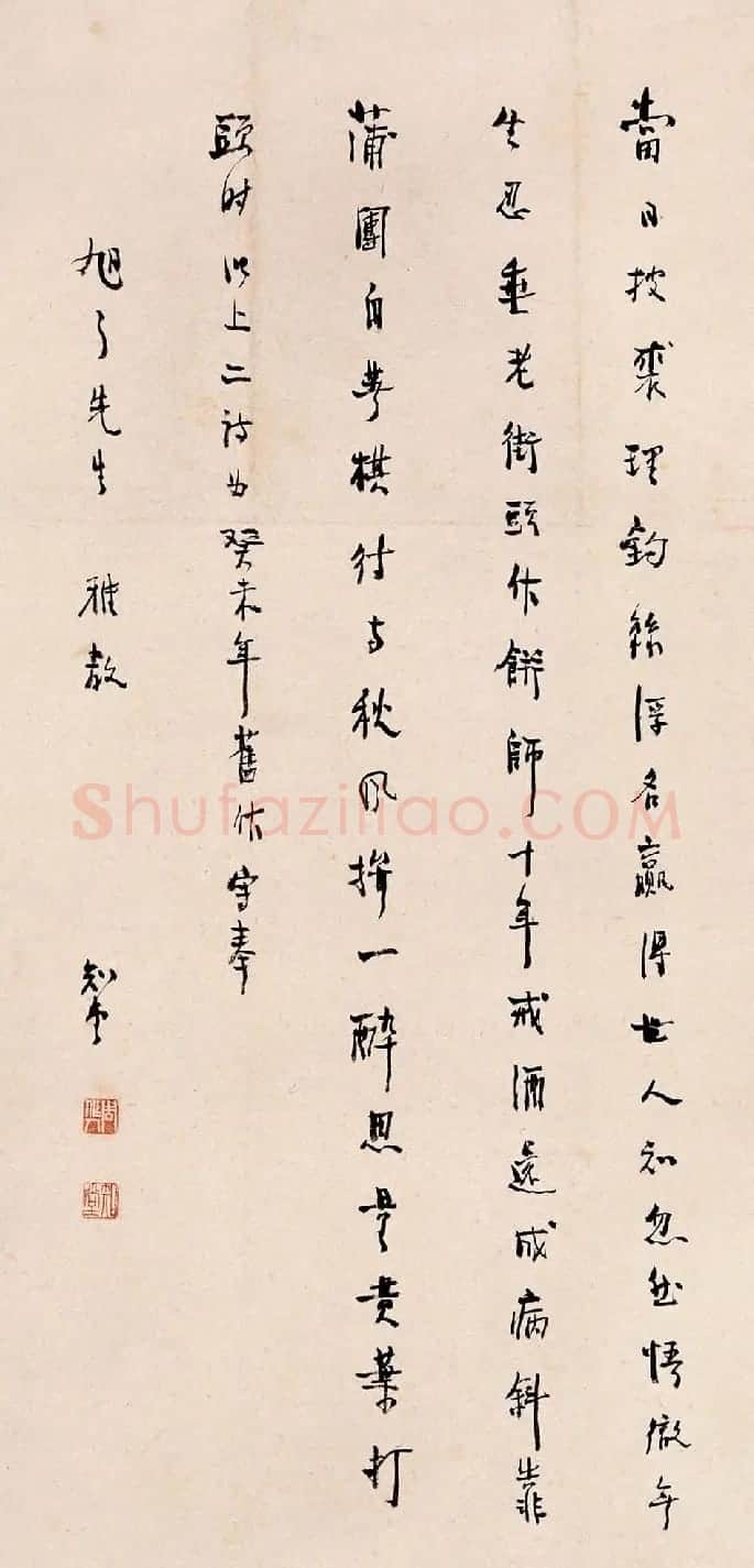 鲁迅之弟周作人书法墨迹欣赏 | 名家书法作品赏析