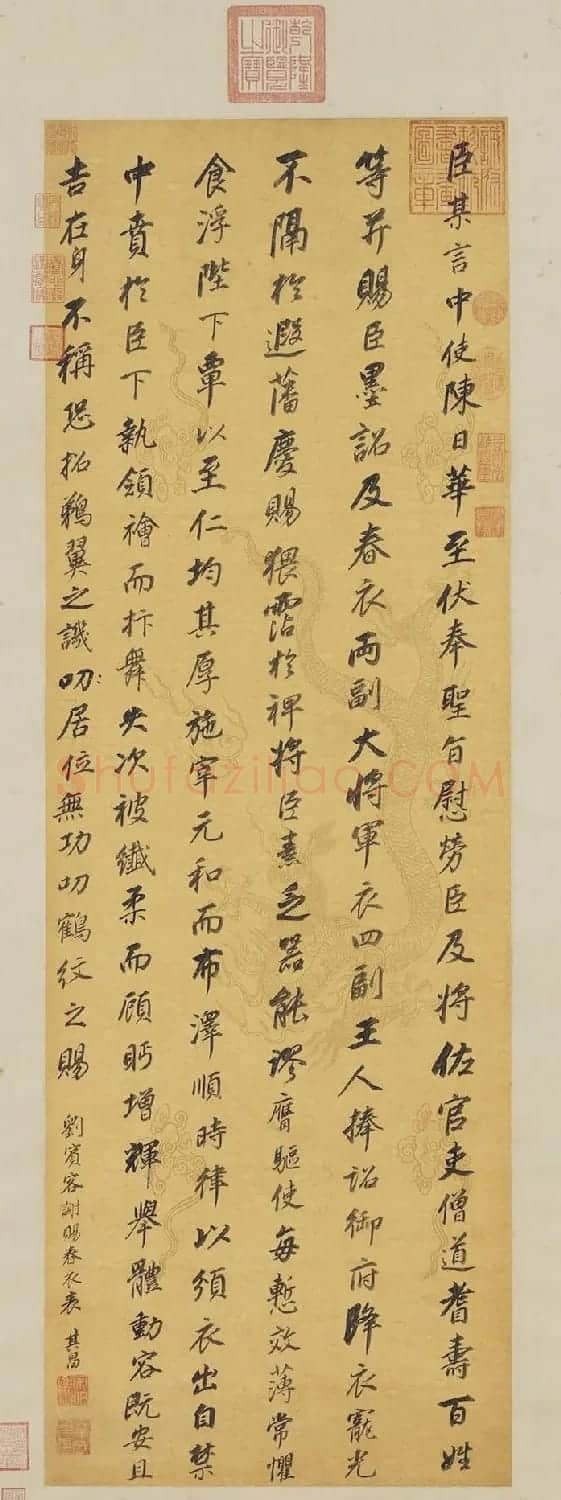 董其昌行楷书刘禹锡谢春衣表轴 | 书法名家作品欣赏