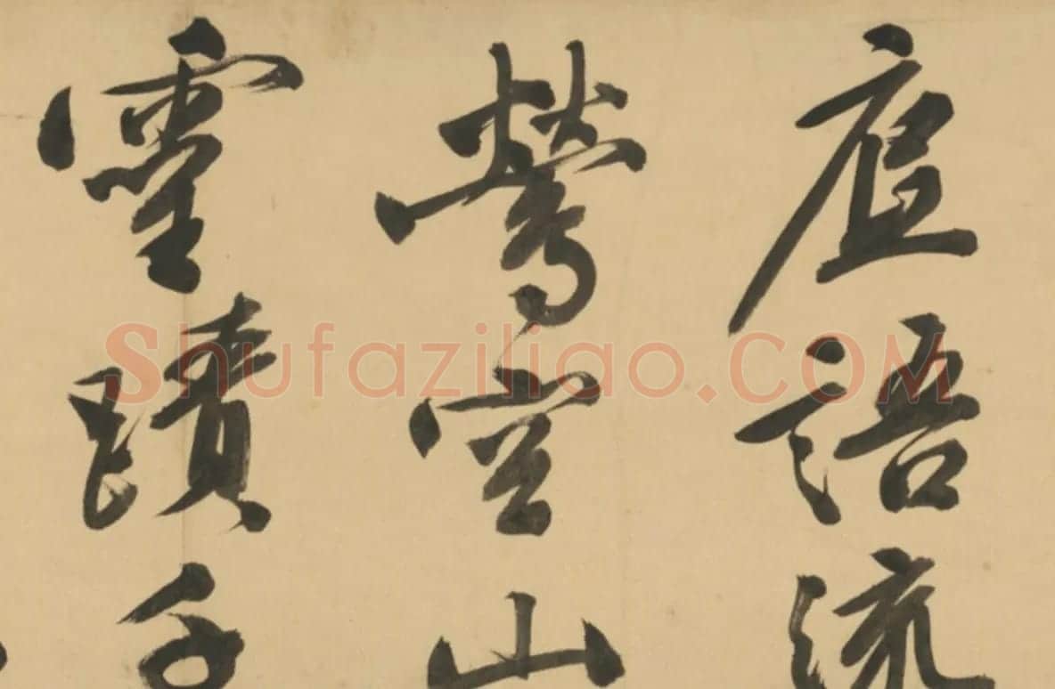 文徵明行书诗卷《天池修褉》 | 书法长卷