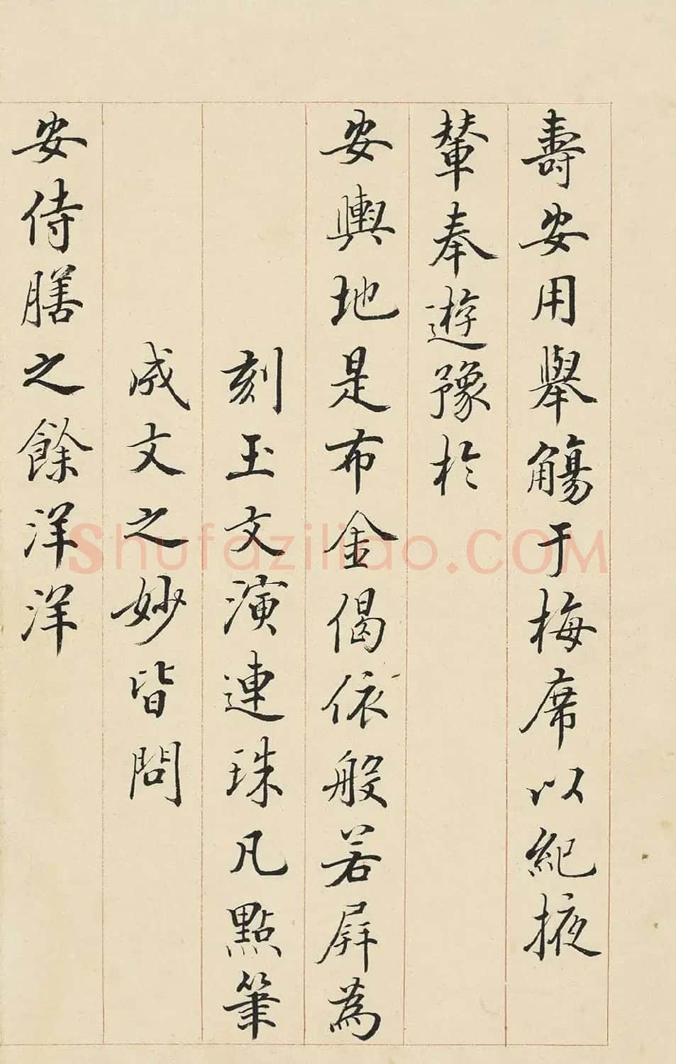 裘曰修书法册页《恩赐御制文初集赋》 | 名家书法作品精选