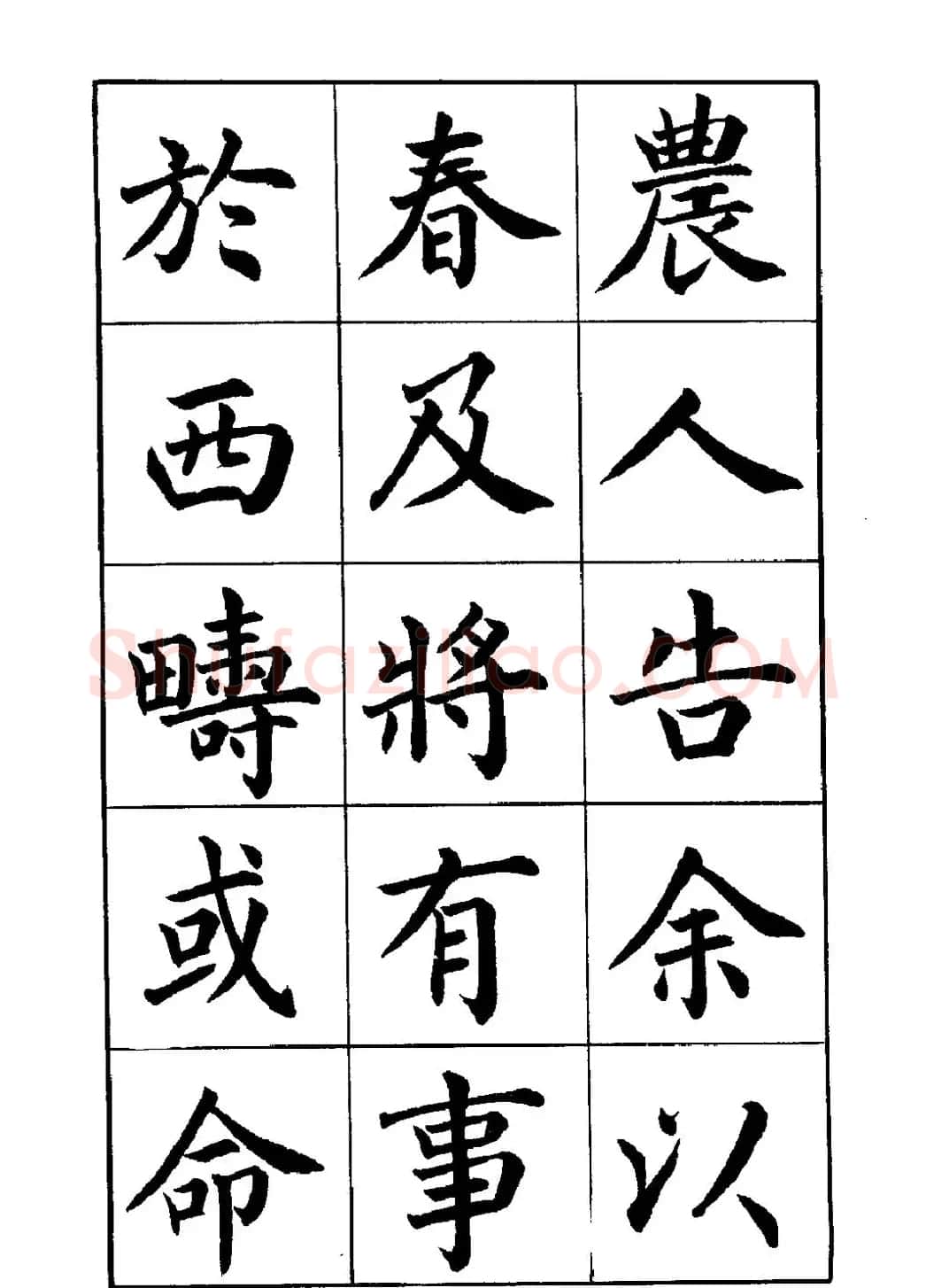 赵家熹楷书欣赏《归去来辞》 | 软笔楷书字帖
