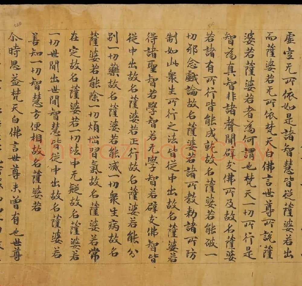 敦煌书法文献《思益梵天所问经卷第二》俄罗斯科学院藏 | 敦煌写经鉴赏