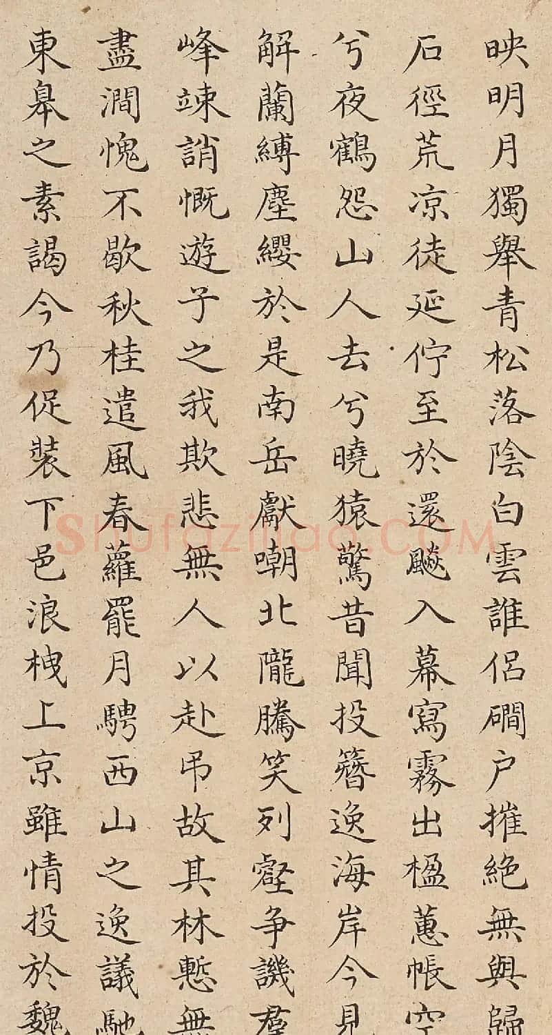 姚文田楷书录《北山移文》 | 书法作品精选