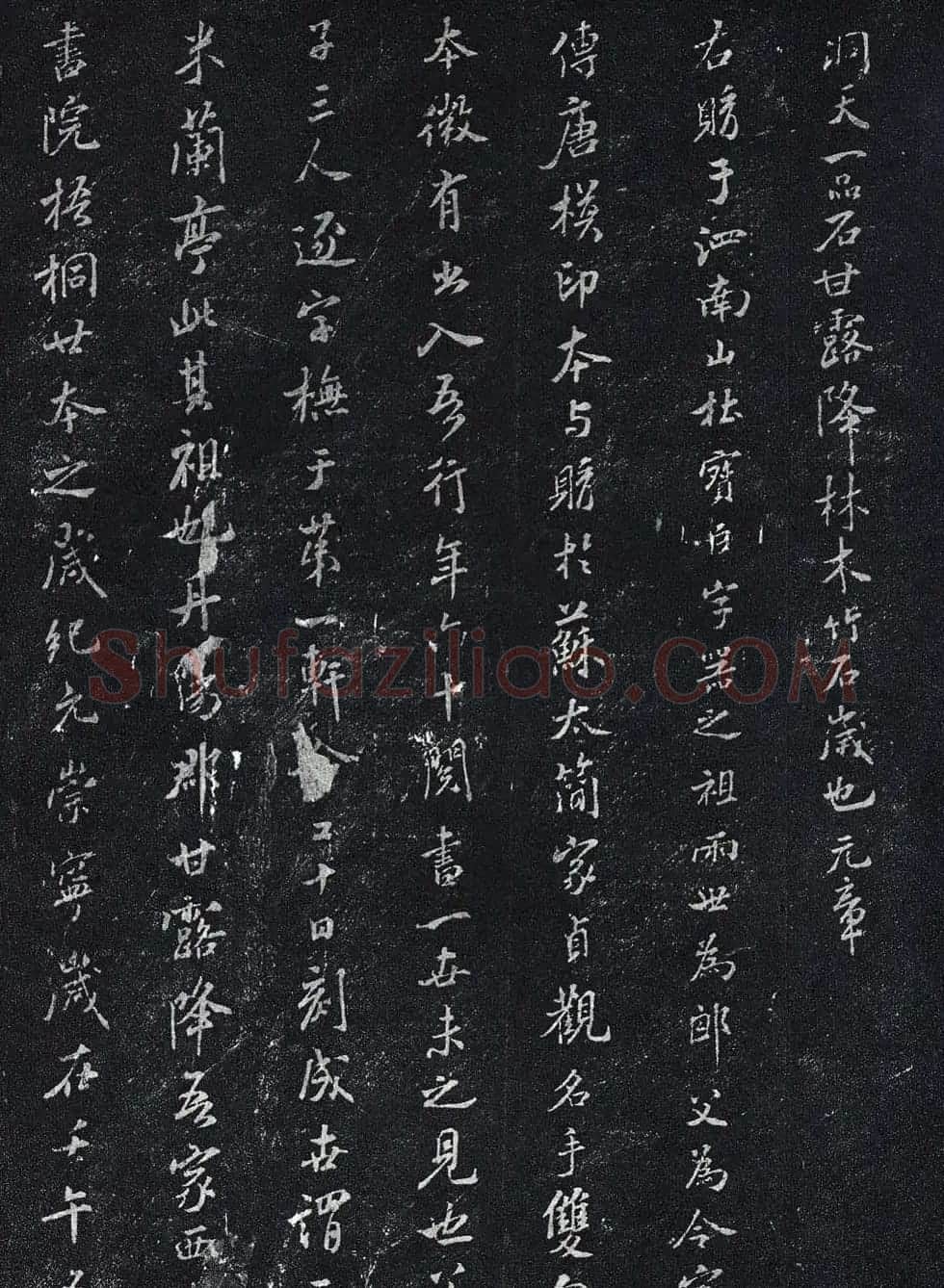 米芾楷书欣赏《宋拓米元章小楷帖》 | 毛笔书法作品