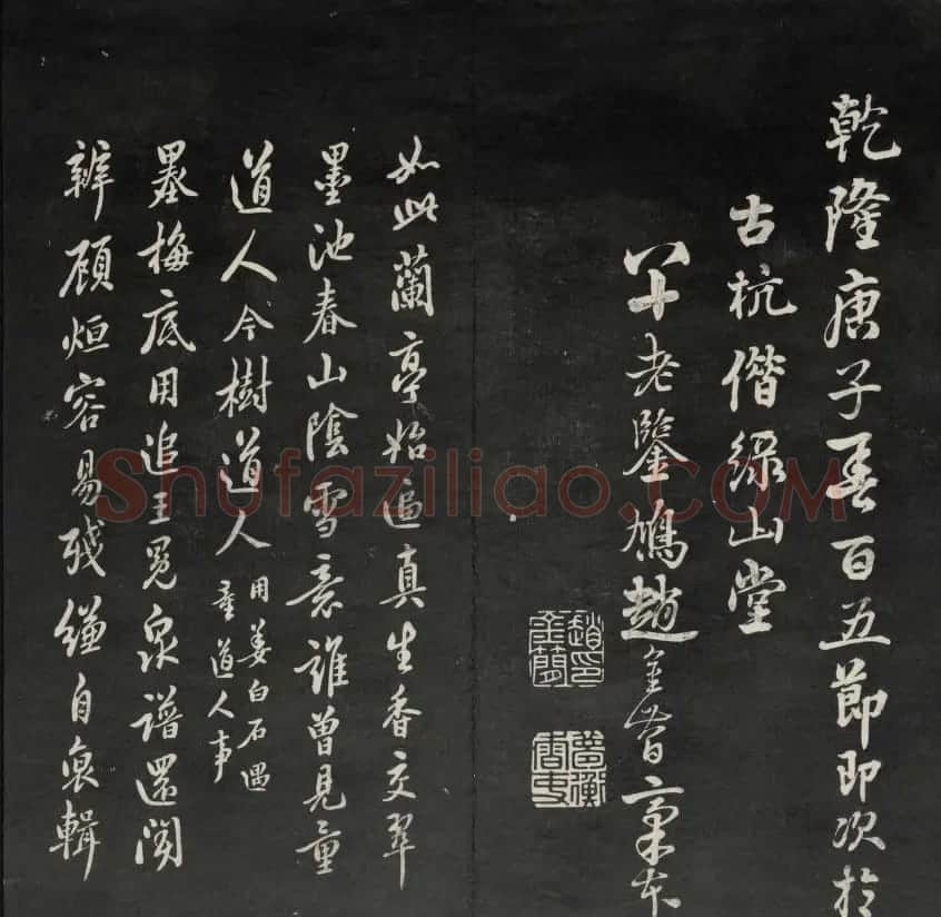 上虞王望霖摹刻《天香楼藏帖》第七册 | 书法碑帖