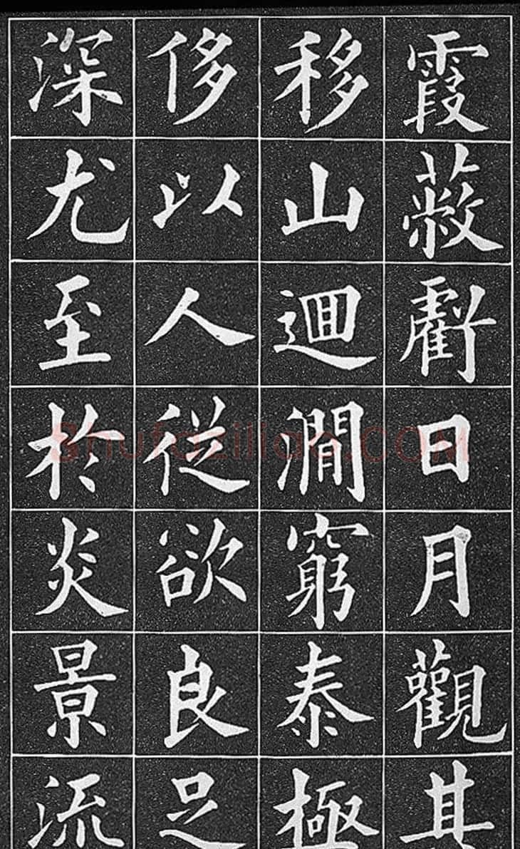 晚清真书第一大家黄自元临《九成宫醴泉铭》 | 软笔楷书字帖