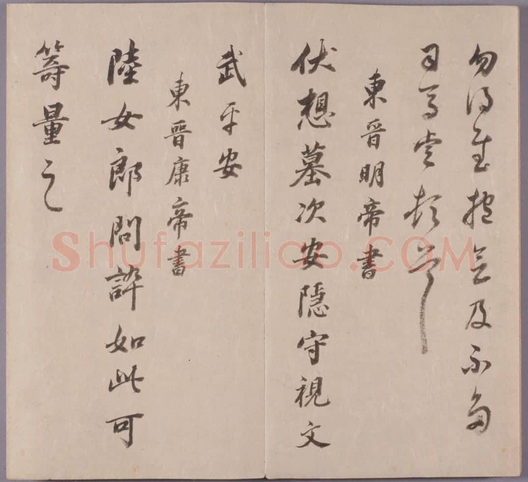 董其昌真草行书临淳化阁帖册 | 故宫书法类藏品