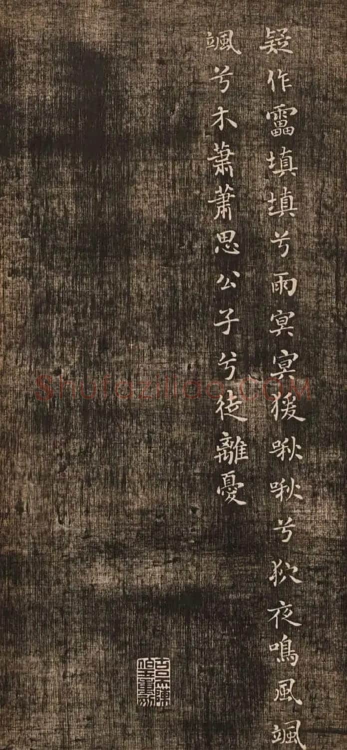 米芾小楷书法《九歌》两种版本 | 软笔书法作品