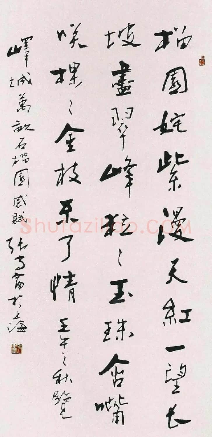 张守富毛笔书法作品欣赏 | 书法作品赏析