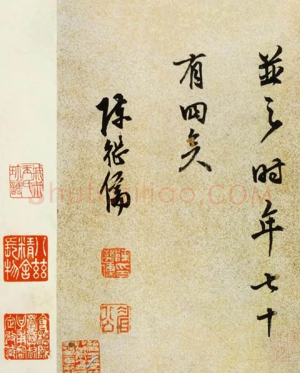 陈继儒行书欣赏《酒赋》高清书法图片 | 书法名家作品鉴赏