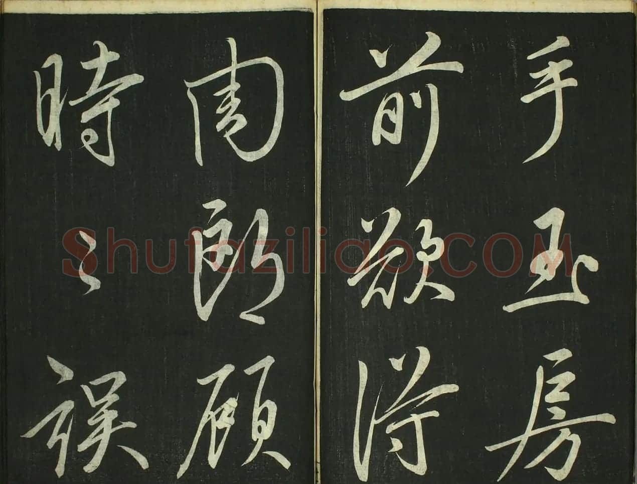 日本卷菱湖书法《习字唐诗帖》 | 书法名家作品欣赏