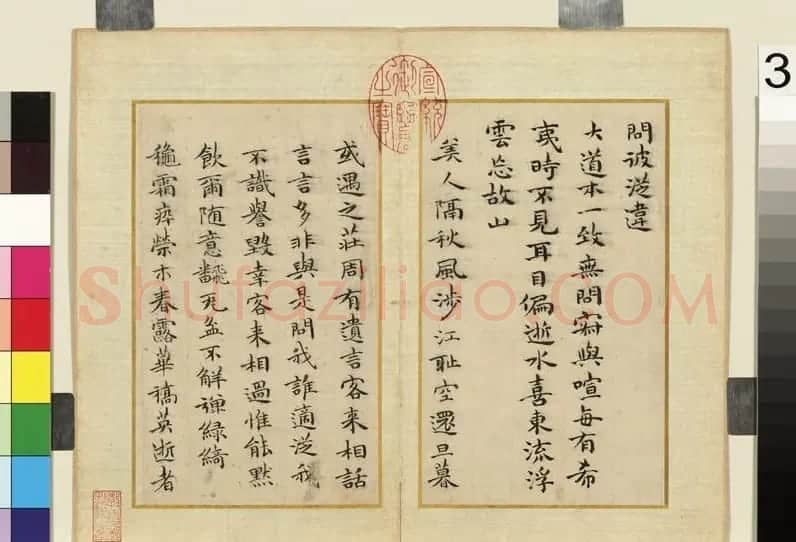 祝允明66岁小楷《和陶饮酒诗廿首》 | 名家书法作品精选