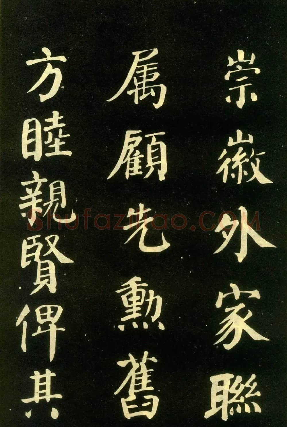 颜真卿楷书拓本《朱巨川告身》 | 书法名家作品欣赏