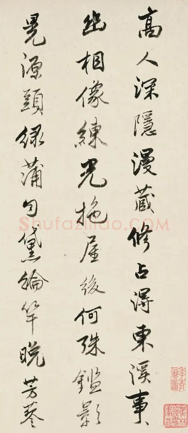 唐寅行书《跋东溪雅集图》 | 毛笔书法作品