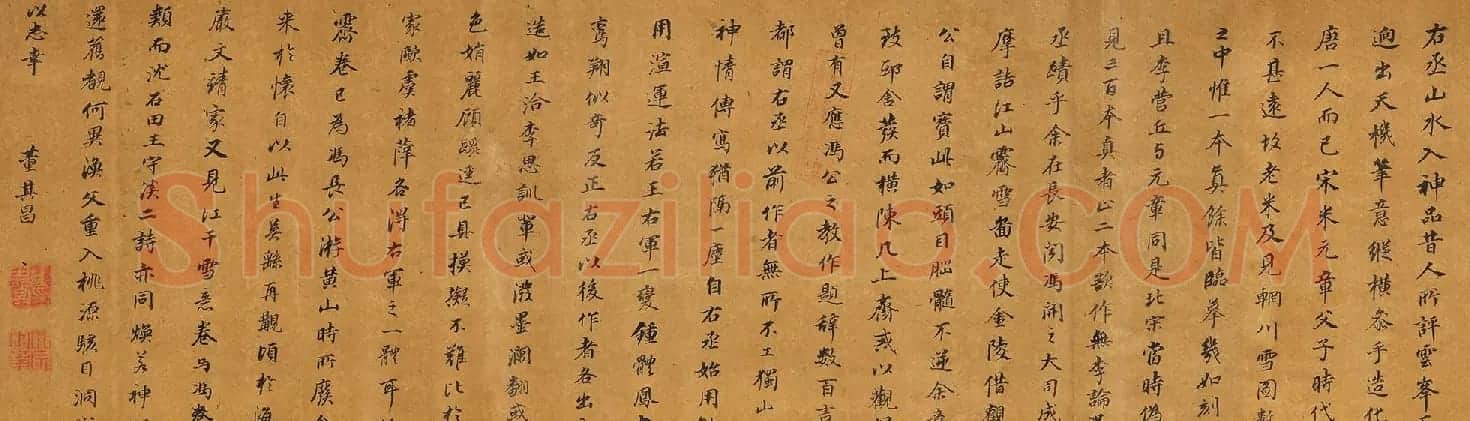 董其昌书法题右丞江干雪意图 | 名家书法作品精选