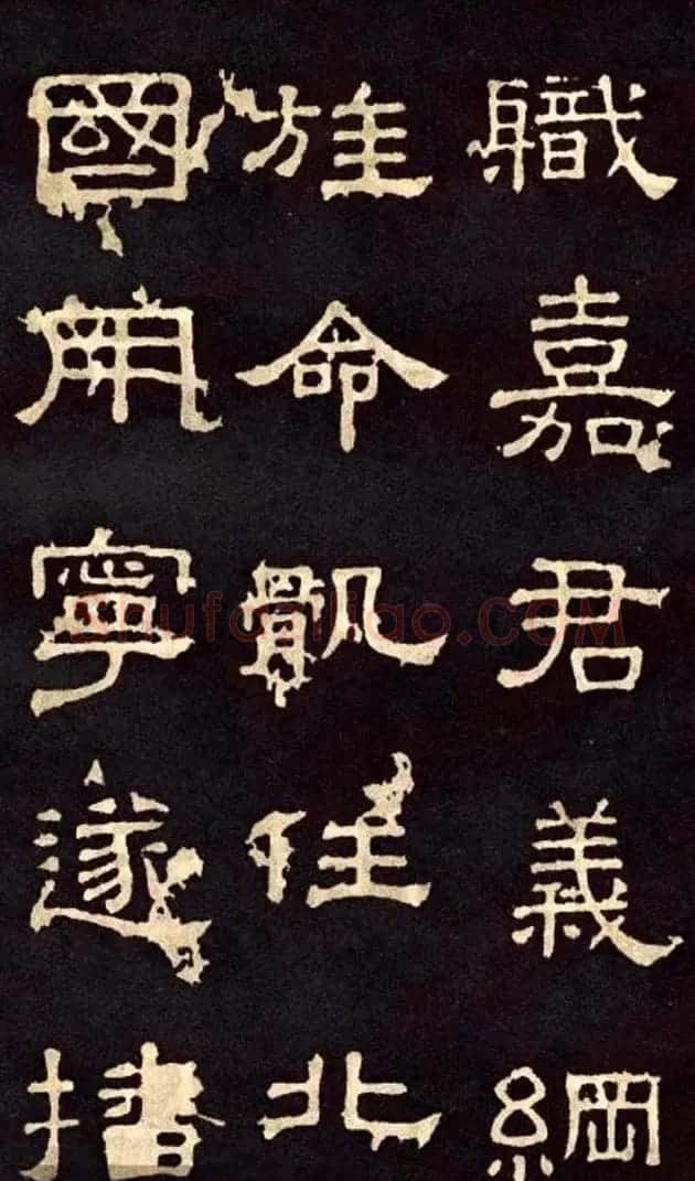 汉代隶书欣赏《冀州从事张表碑》 | 书法碑帖