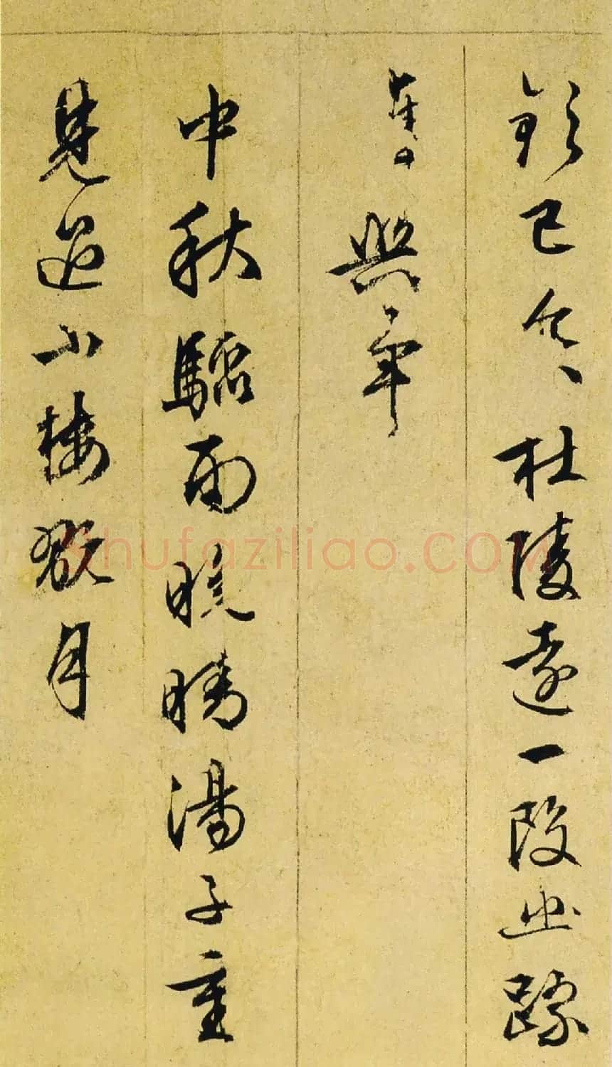 文衡山书法墨迹欣赏《文徵明行草诗册》 | 名家书法作品赏析