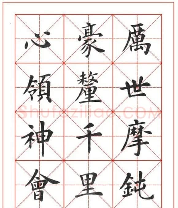 卢中南欧楷成语字帖米格版 | 软笔楷书字帖