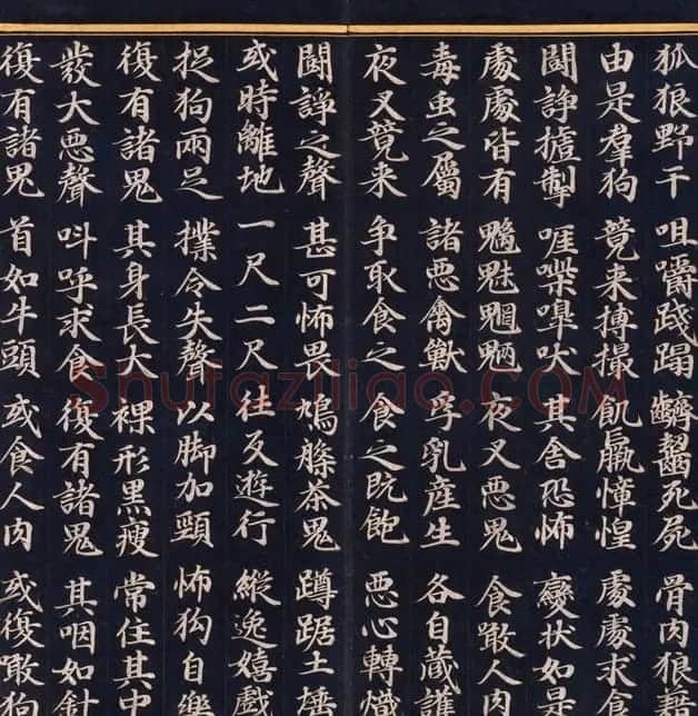 朝鲜高丽时代金字书法《妙法莲华经比喻品第三》 | 名家书法作品赏析