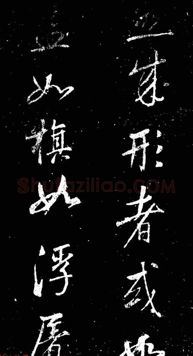 董其昌书法刻本欣赏《行书观海市诗》 | 书法名家作品鉴赏