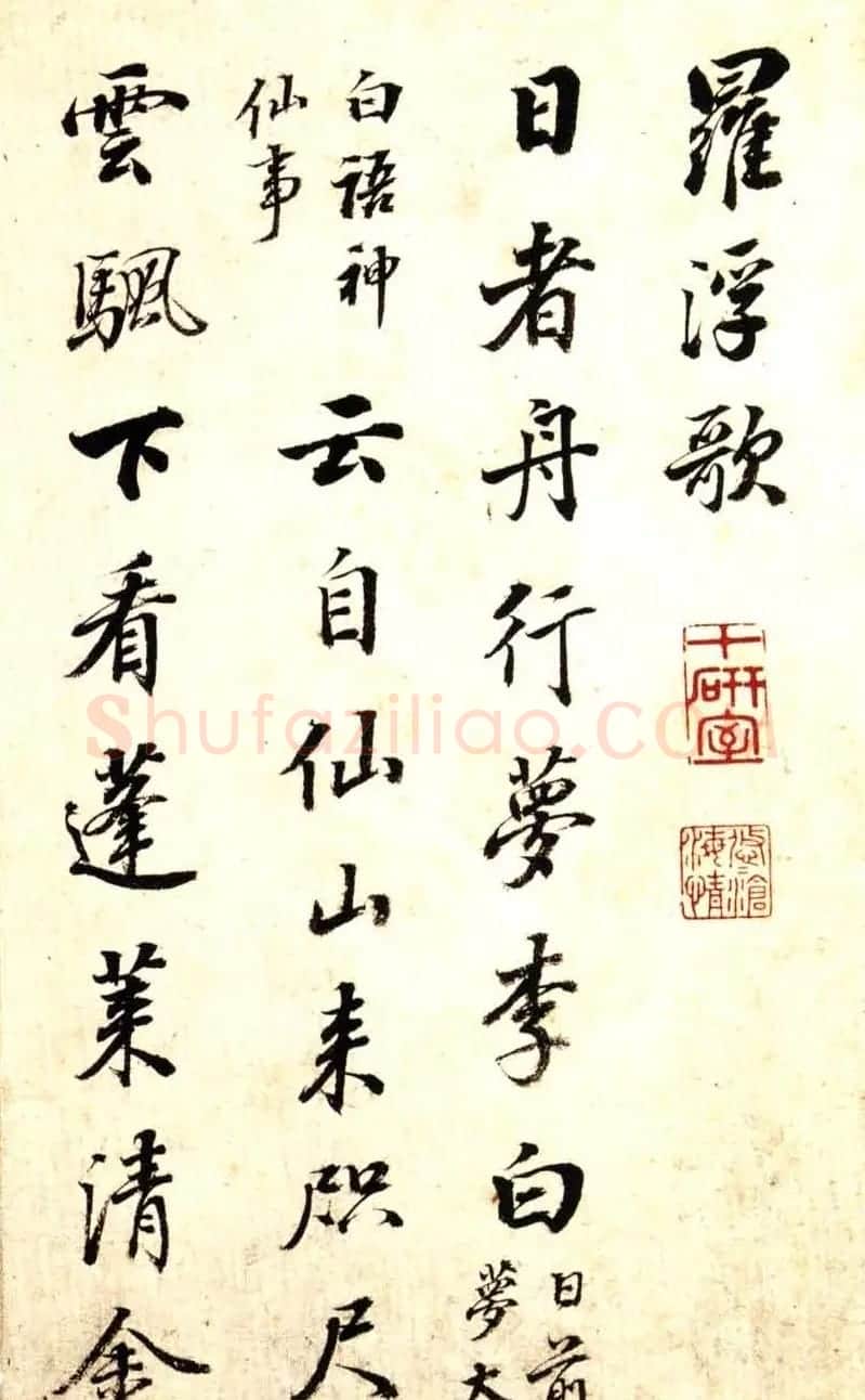 清状元梁国治行书罗浮歌册赏析 | 书法名家作品欣赏