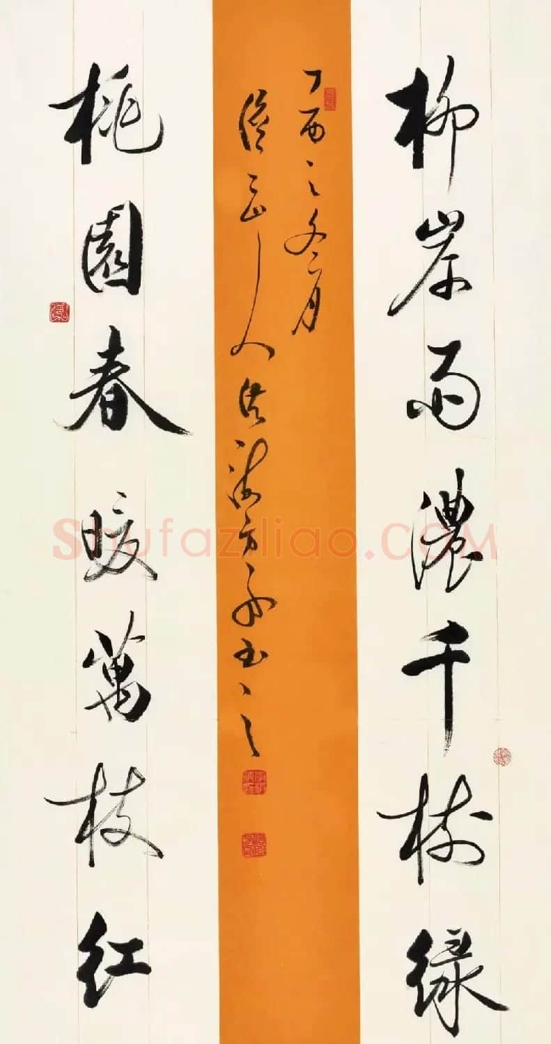 书法名家写春联:2018百联迎春作品展 | 名家书法作品精选