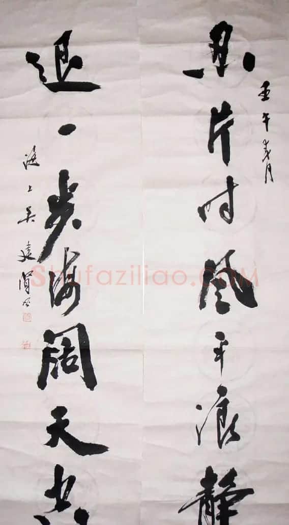 吴建贤行草书法作品欣赏 | 书法作品赏析