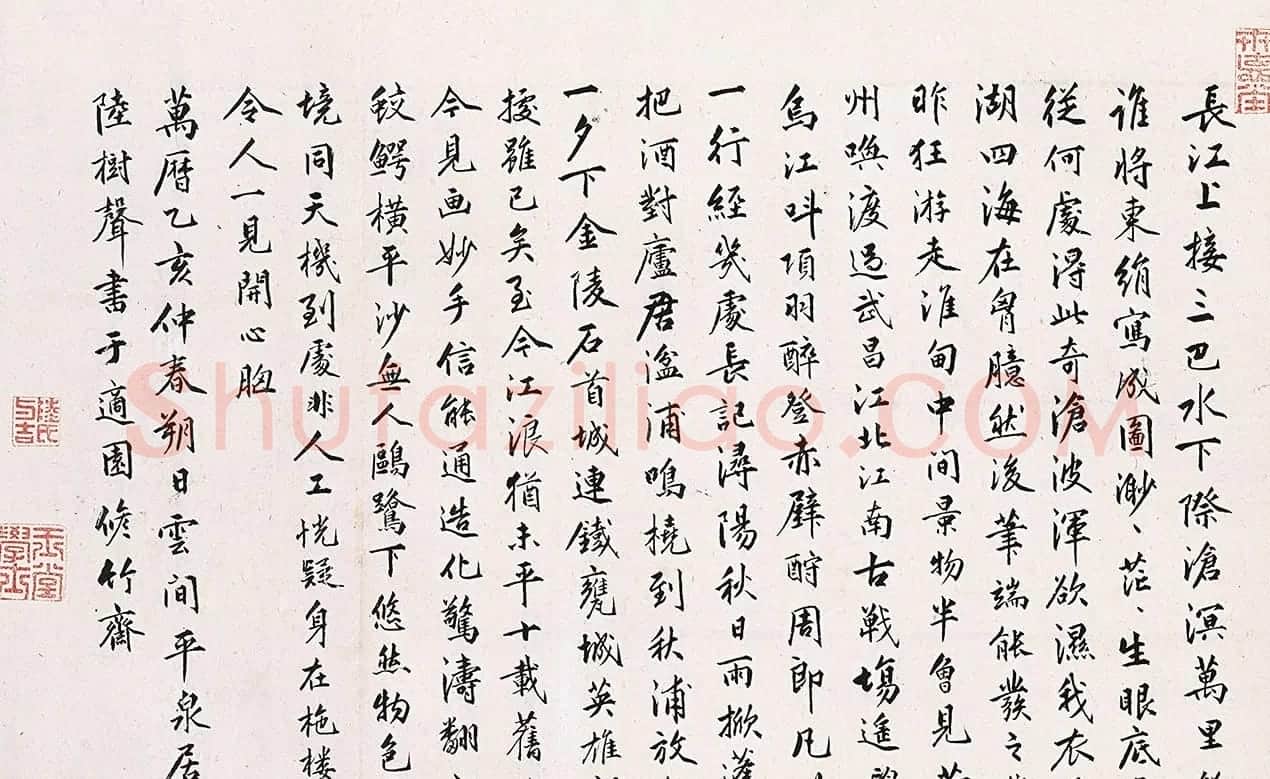 董其昌的老师陆树声书法欣赏 | 名家书法作品精选